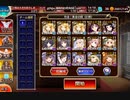 【千年戦争アイギス】黄金の鎧 神級 全GG 67230G