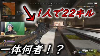 【PC版】このルイス何者だ！？ワンマンアーミーのルイスが強すぎてヤバい！Apex Legends