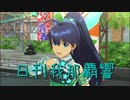 日刊 我那覇響 第2352号 「edeN」 【ソロ】