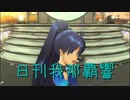日刊 我那覇響 第2353号 「魔法をかけて！」 【ソロ】