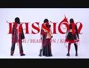 【めーみ×ひあるろん×ききょー。】PASSION 踊ってみた【4周年】