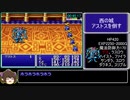 FF1（GBA）黒魔4人縛りRTA_4時間7分58秒_Part2/6