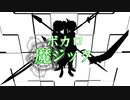 ボカロ魔ジック　第8話