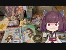 【VOICEROID車載】きりたんの皮を被って旅をする番外編『この声届け月までも2020』