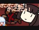 【Bug Fables: The Everlasting Sapling】紙っぽい虫のやつ１１匹目・後編【VOICEROID実況プレイ】