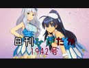 日刊ひびたか第1942号 「ビジョナリー」