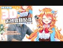 部屋が血まみれになった話ギバラ