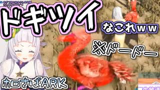 【ARK】ホロメンまとめ 2月13日分【フレア･みこ･るしあ･シオン】