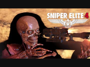 ゆっくりスタイリッシュ狙撃アクション３【ｽﾅｲﾊﾟｰｴﾘｰﾄ4】㉑