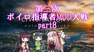 Civ6gsマルチ 第三次ボイロ指導者mod大戦 全9件 Bizark22さんのシリーズ ニコニコ動画