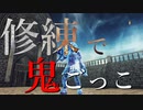 『修練で鬼ごっこ？！』DS2 Parry Godの対人＆侵入＆死合 Part 37. Dark Souls 2 PvP【ダークソウル２】
