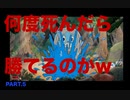 【CUPHEAD】Re：ゼロから始めまくるカエル戦争が一生終わらない　PART.5