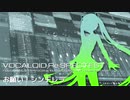 VOCALOID Re:SPECTEST 「お願い！シンデレラ」（予告）