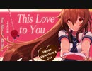 【VTuber RIA】オリジナルソング -Love Letter-【MV】