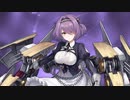 【アズールレーン】グロスター  ボイス集