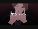 【にじさんじMMD】アンヘル【神田笑一】