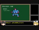 ゆっくりまりさがドラクエ1の疑問を(雑に)答える動画29