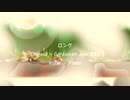 ロング「Chillout-Garden of Joy 001」※Vocal・Piano・すびP 00134