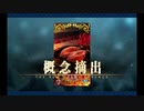 バレンタイン2020 魔王信長(織田信長)
