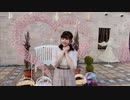 【えんり】恋人募集中(仮) 踊ってみた【MV風】