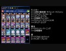 【ゆっくり実況】デュエルリンクスプレイ動画（沈黙の魔術師編その3）