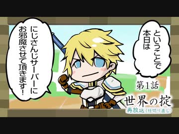 今から今さら人向け四コマちょっとでわかるかもしれないにじさんじマイクラ第一～二話 エビオ編①