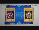 ［プロキシ］禁断のデュエルＥＸ＃２－３～BOOSTER１でミラーデュエル～［ゆっくり実況］