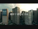 コウモリ feat.初音ミク／湖城