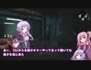 【Dead by Daylight】 へたっぴ茜の闘走譚 10頁目 【VOICEROID実況】
