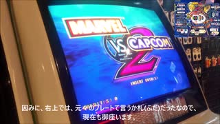 MARVEL VS. CAPCOM 2 NEW AGE OF HEROES