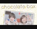 【踊ってみた】chocolate box【MoveOn】