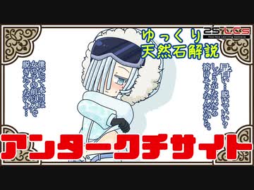 人気の アンタークチサイト 動画 36本 ニコニコ動画