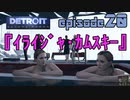 【Detroit Become Human】実況プレイ第20話『イライジャ・カムスキー』