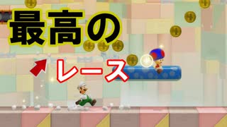最高のレースコース、決定する【狂言マリオメーカー#18】