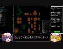【ゆっくり解説実況】スカーレット姉妹の変愚蛮怒 一日目【東方勝手版】