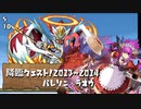 【実況】降臨ダンジョン歴史探訪記 サンダル~トトソティ【パズドラ】