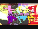 【ＭＭＤ刀剣乱舞】スキスキ絶頂症～推しでお着替え企画～【厚/貞/不】