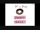 【実況】この世の食べ物は全て「0カロリー」って知ってた？ｗｗｗ