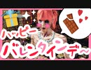 【バレンタイン】世界一かわいいダークソウルリマスター