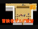 sakiquest３ #3：咲RPGを「咲-saki-」好きが全国編の話をしながらゆっくり実況（初見プレイ）