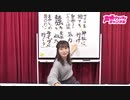 吉岡茉祐「MY closet」＃9　放送後記