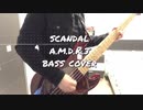 SCANDAL「A.M.D.K.J 」BASS COVER ベース 弾いてみた