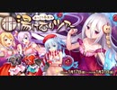 【オトギフロンティア】ほっこり♨気分オトギ湯けむりツアー（BGM）
