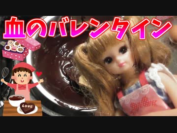 愛の戦士へ手作りバレンタインチョコを作るリカ