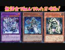 リンクスデッキ紹介：微課金1キル型召喚獣でKCカップ！【遊戯王デュエルリンクス無課金】