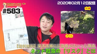 【送料無料】楽天市場に公取委がはいった理由。ネット社会の「リスク」とは｜みやわきチャンネル（仮）#724Restart583