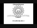清春「飛行船」歌ってみた Vocal制作