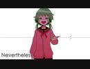 【Gumi】Nevertheless / しかし