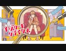 【バレンタイン投稿】チーズケーキクライシス【ここのえここ】