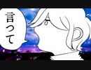 「言って」acoustic ver. ／kyozaki【歌ってみた】